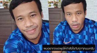 ดัสกร ทองเหลา