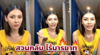 เปา กิ่งกาญจน์