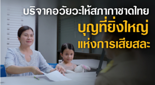 สภากาชาดไทย