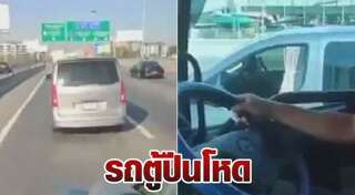 คนขับรถตู้