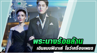 ดาราเดินแบบ