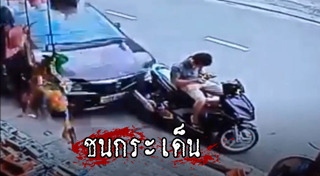 รถตู้ชนคน