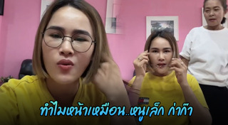 หนูเล็ก ก่อนบ่าย