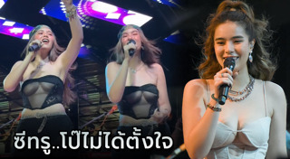 มีนตรา อินทิรา