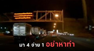 นิสัยคนไทย