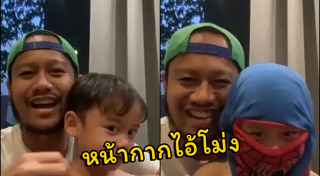 สิงโต นำโชค