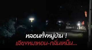 เรื่องลึกลับ