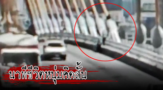 สะพานภูมิพล