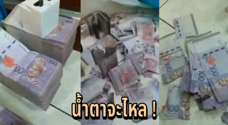 ฝากเงินธนาคาร