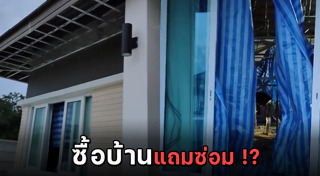 บ้านจัดสรร