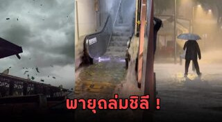 พายุถล่ม