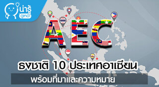 ธงชาติไทย