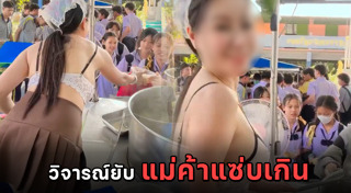 แม่ค้าสวย