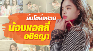 อ่ำ อัมรินทร์