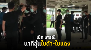 ดาราเกณฑ์ทหาร