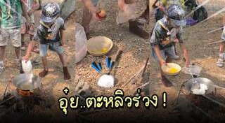 เด็กไทย