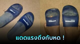 รองเท้าแตะ