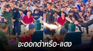 เกณฑ์ทหาร