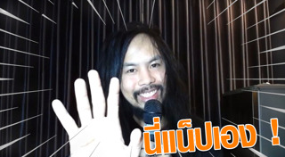 แน็ป Retrospect