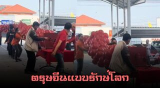 ตรุษจีน