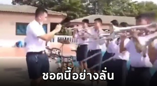 วงโยธวาทิต สตรีวิทยา 2