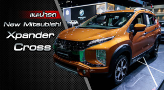Mitsubishi Xpander