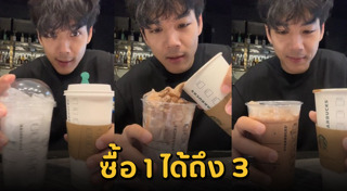 สตาร์บัคส์