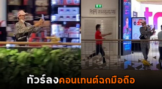 เฟี้ยว์ฟ้าว สุดสวิงริงโก้