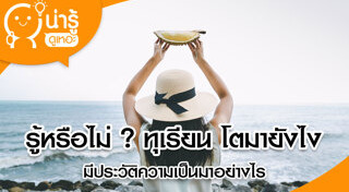 ปลูกผลไม้