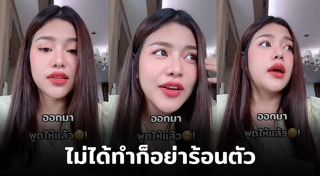 ธัญญ่า อาร์สยาม