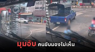 รถบรรทุกชนมอเตอร์ไซค์