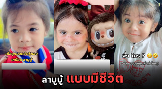 ลาบูบู้