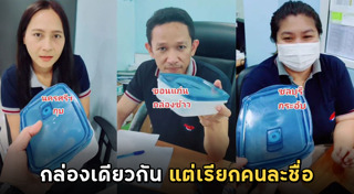 กล่องใส่อาหาร