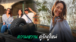 เต้ บรม