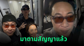 เปิ้ล นาคร