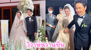 วู้ดดี้ แต่งงาน