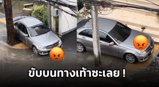 ขับรถลุยน้ำท่วม