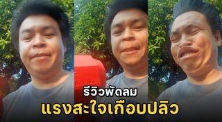 รีวิวของใช้