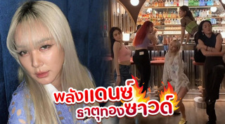 เกิร์ลลี่ เบอร์รี่