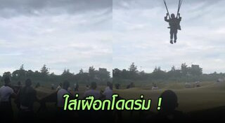 มิตรภาพระหว่างเพื่อน