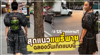 แพรี่พาย