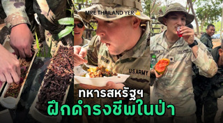 ทหารสหรัฐฯ