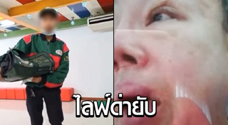 คนส่งพิซซ่า