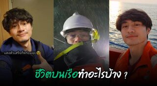 ทำงานต่างประเทศ