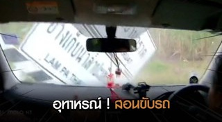 สอนขับรถ