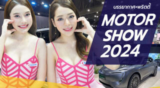 พริตตี้ไทย