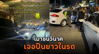 เมาไม่ขับ