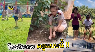 ครูทำดี