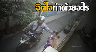 โจรวิ่งราวสร้อย