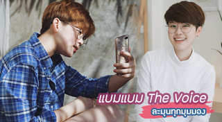 แบมแบม the voice 3